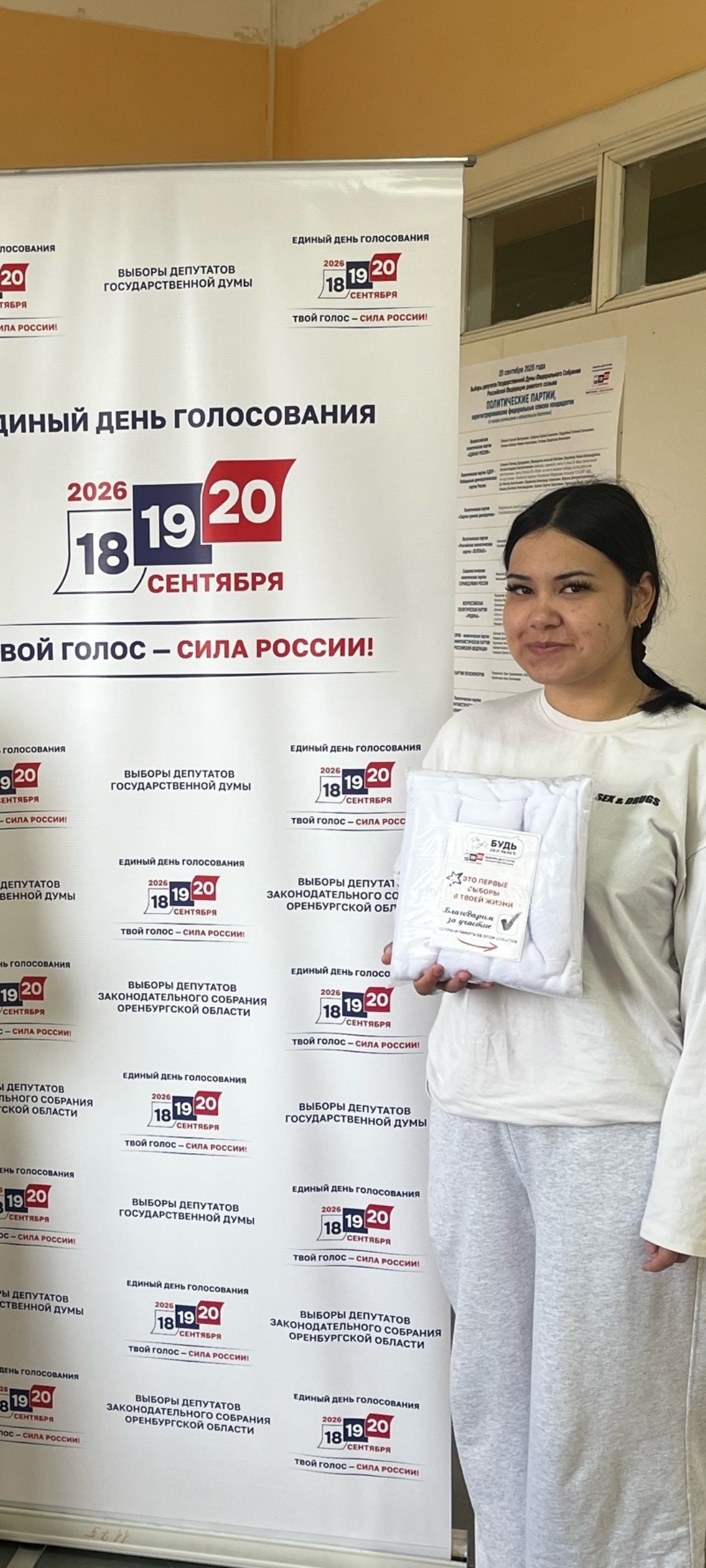 Сообщение — УИК №1198, Оренбургская область